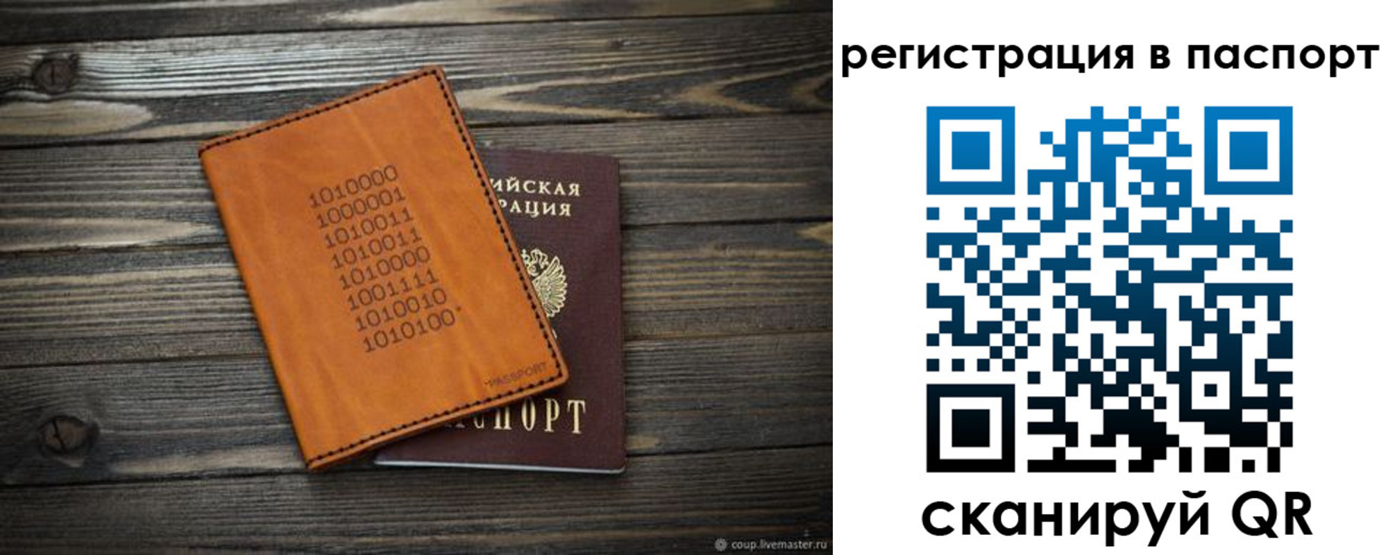 прописка для школы в Боровичах