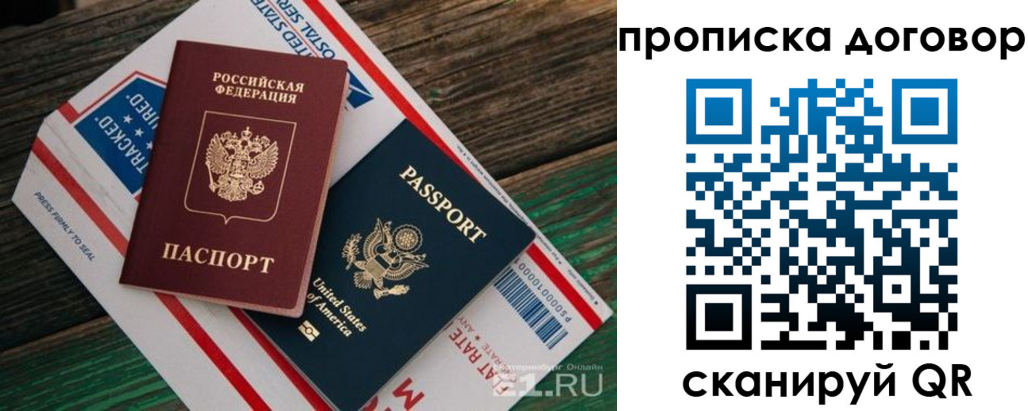 регистрация в Боровичах