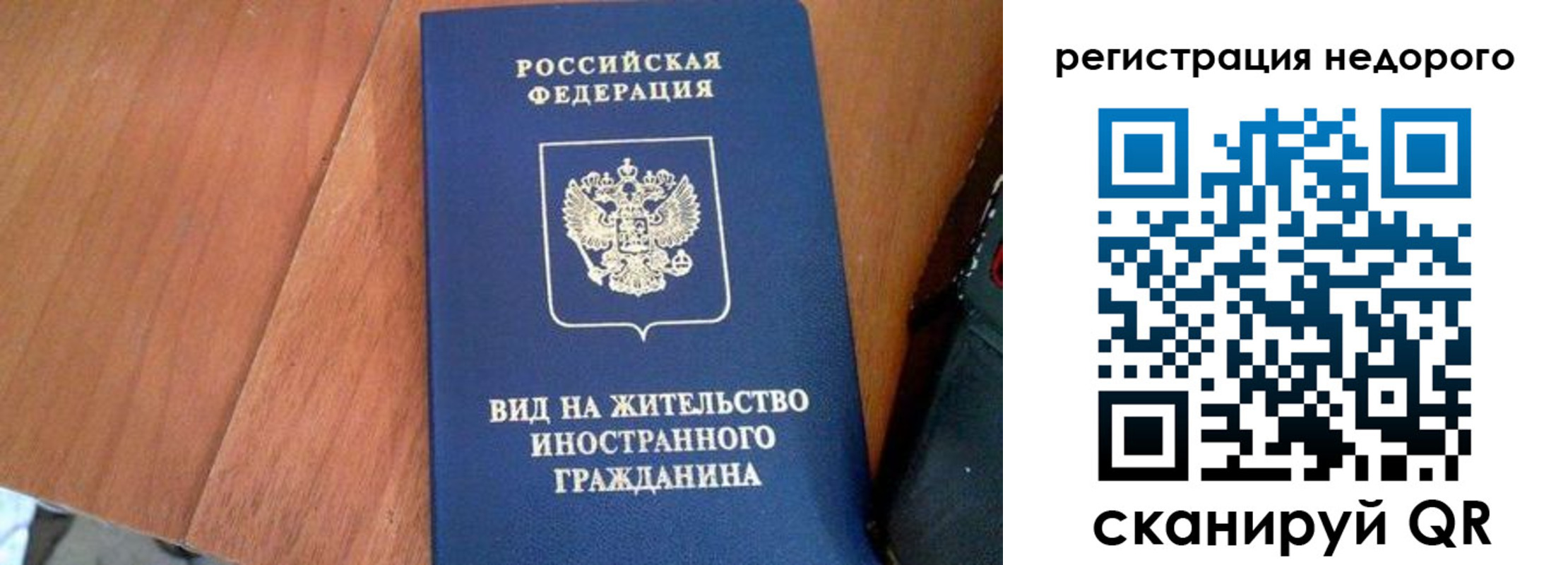 прописка 2025 в Боровичах