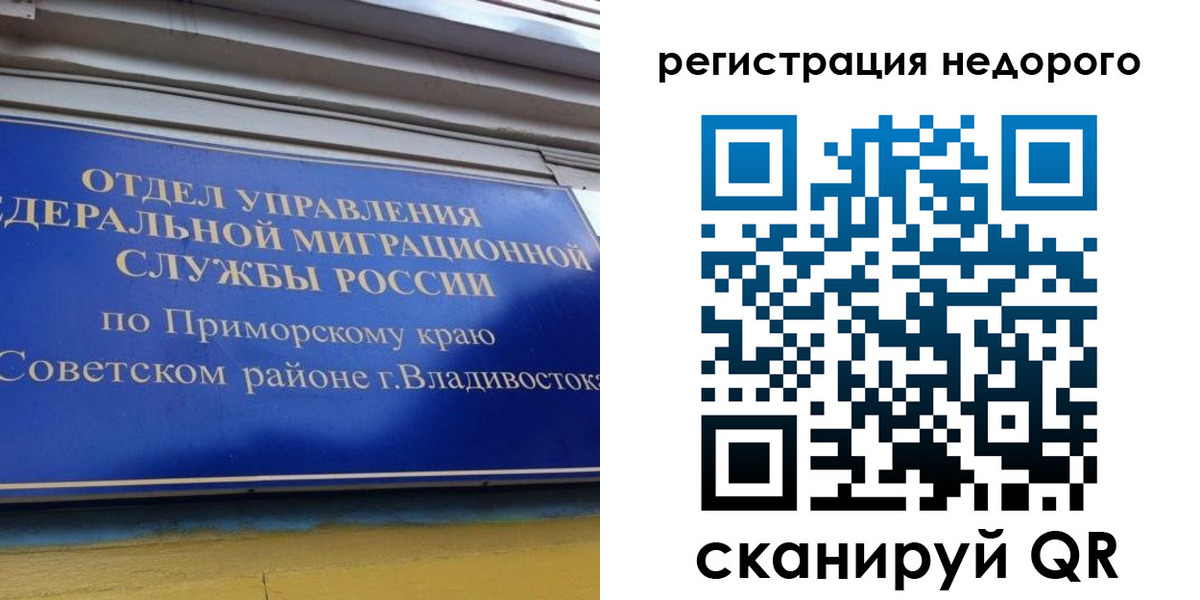 прописка поиск в Боровичах