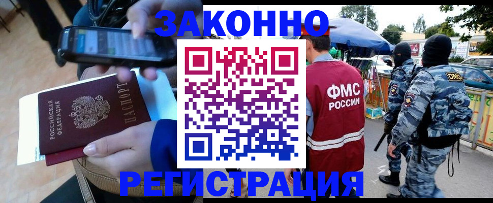 временная прописка в Боровичах