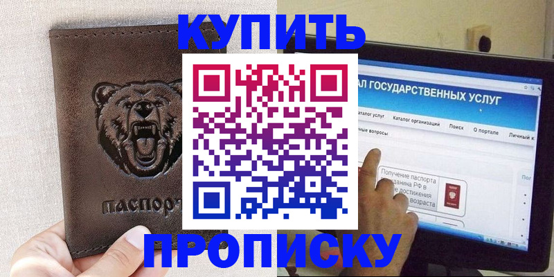 временная регистрация 2025 в Боровичах