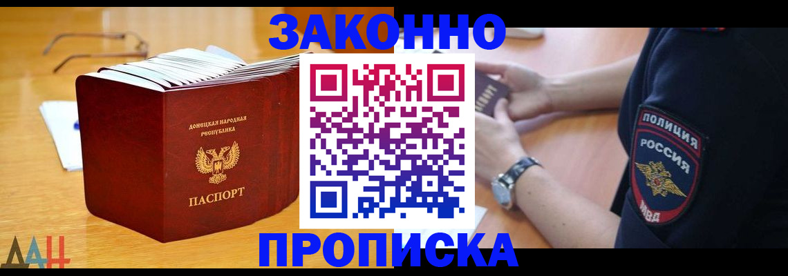 временная регистрация законно в Боровичах