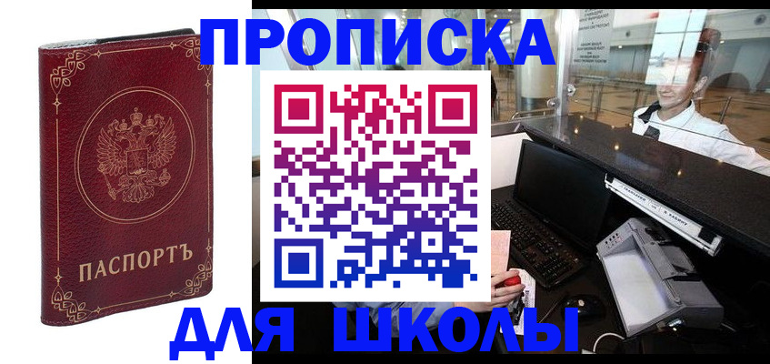 временная регистрация законно в Боровичах