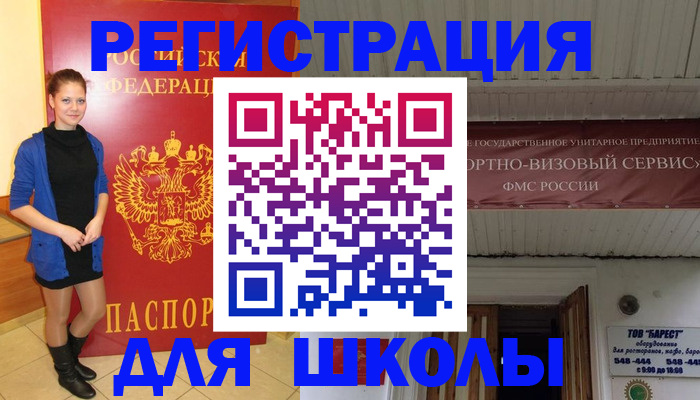 прописка для кредита в Боровичах