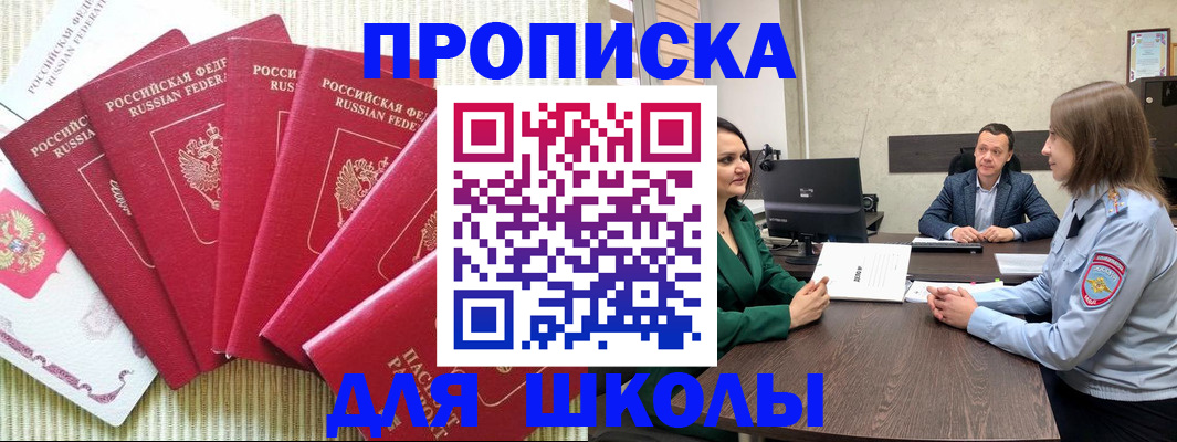 временная регистрация госуслуги в Боровичах