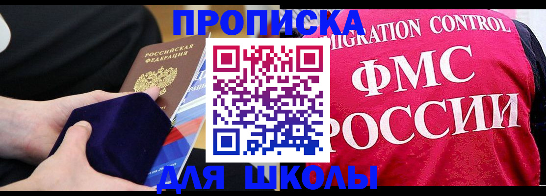 прописка от собственника в Боровичах