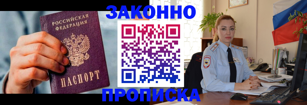 регистрация в Боровичах