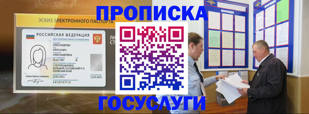 прописка поиск в Боровичах