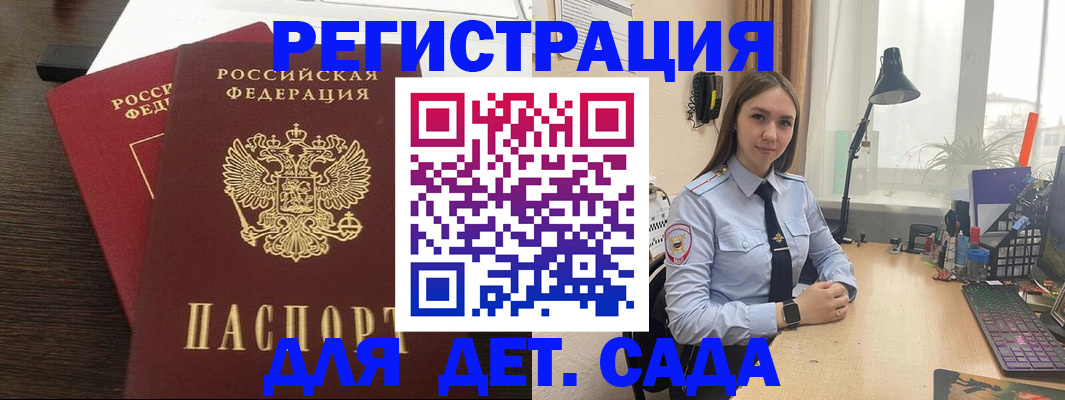 где прописаться в Боровичах