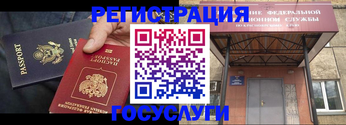 прописка для работы в Боровичах